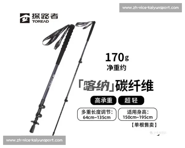 明星徒步同款！登山杖正确使用技巧全解析