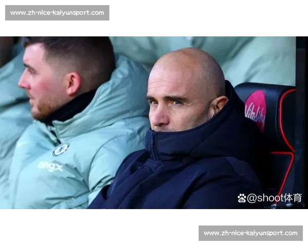 马雷斯卡：年轻活力驱动切尔西复兴，经验时代让位新哲学