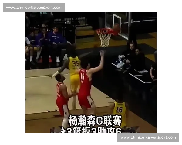 杨瀚森硬刚 8 号秀：挑衅反遭暴打，杰明心态崩盘输球又输人