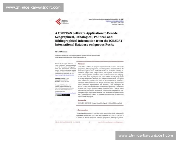 曹巍论文解码林诗栋 vs 雨果：新生代技术博弈与多哈世乒赛关键策略
