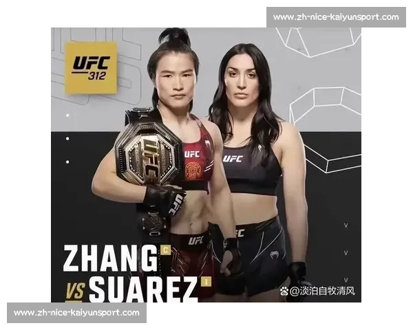 UFC 女子草量级发展史：张伟丽与罗斯的王者之争